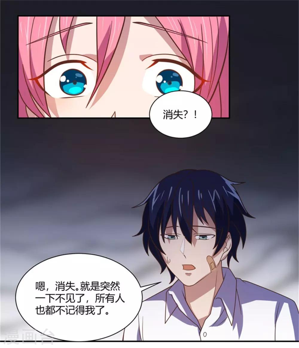第19话 女明星的盛情邀约-第20话