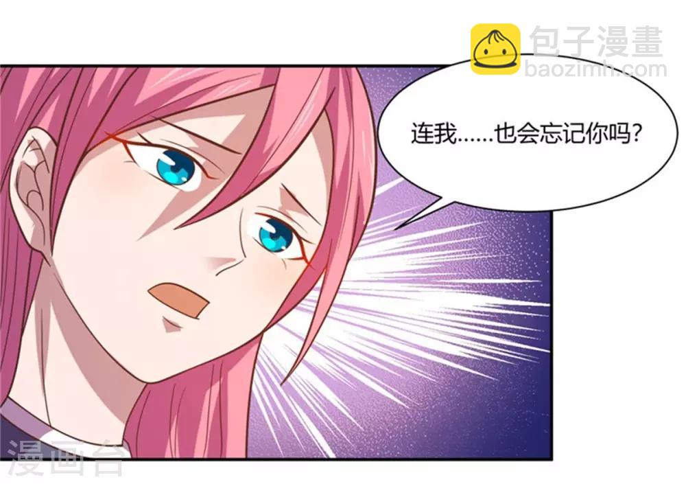 第19话 女明星的盛情邀约-第20话