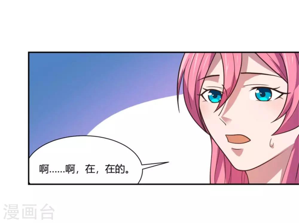 第19话 女明星的盛情邀约-第20话