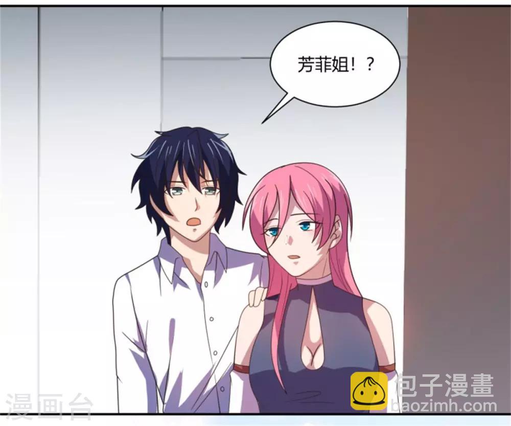 第19话 女明星的盛情邀约-第20话