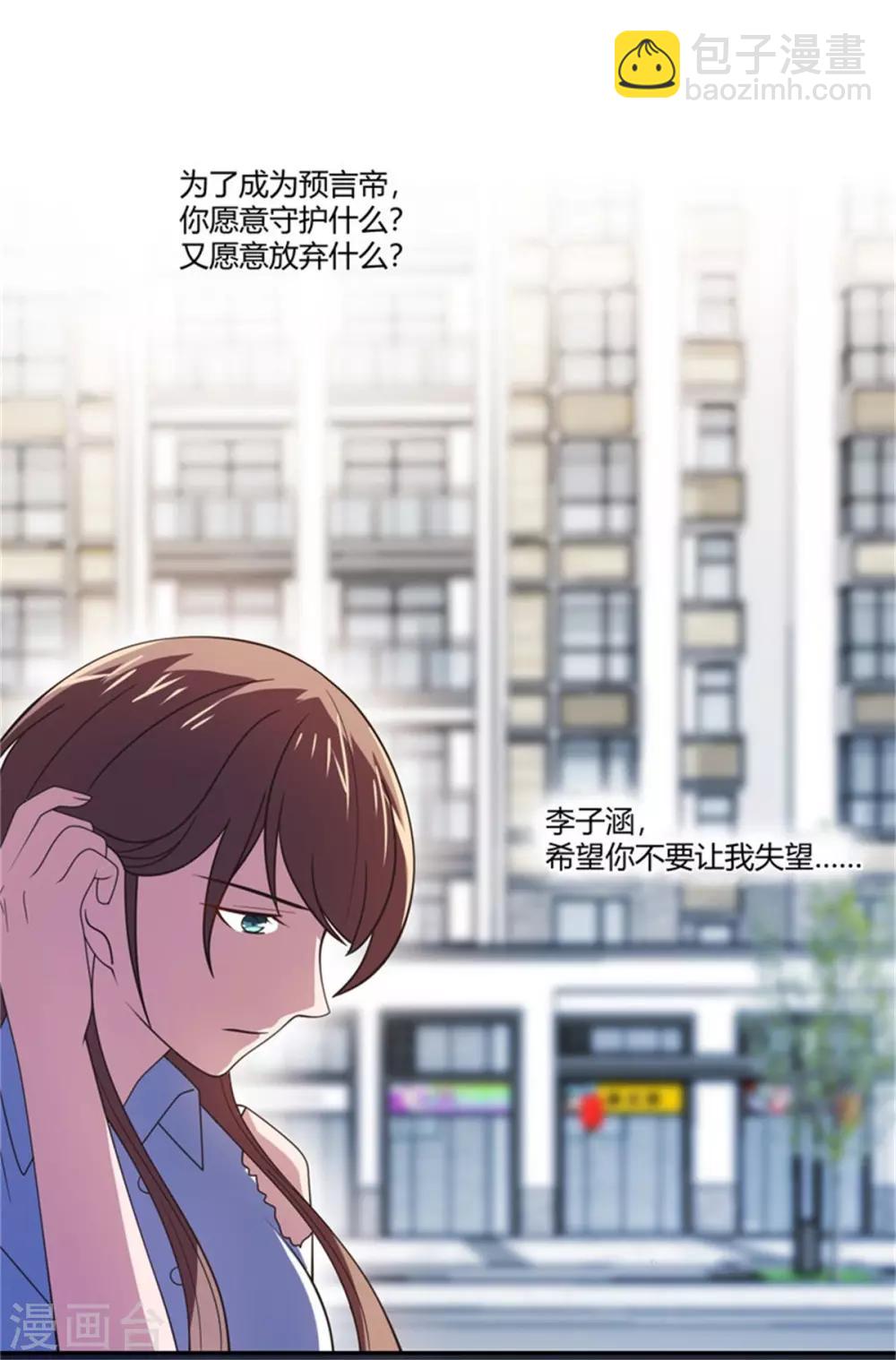 第19话 女明星的盛情邀约-第20话