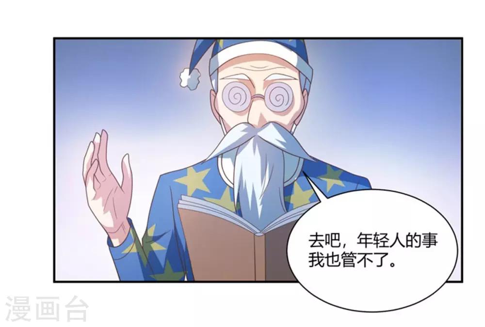 第21话 神秘洞穴-第22话