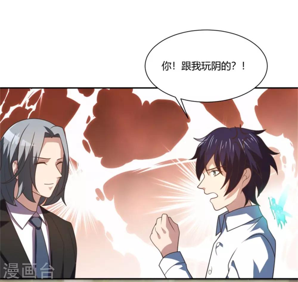 第21话 神秘洞穴-第22话