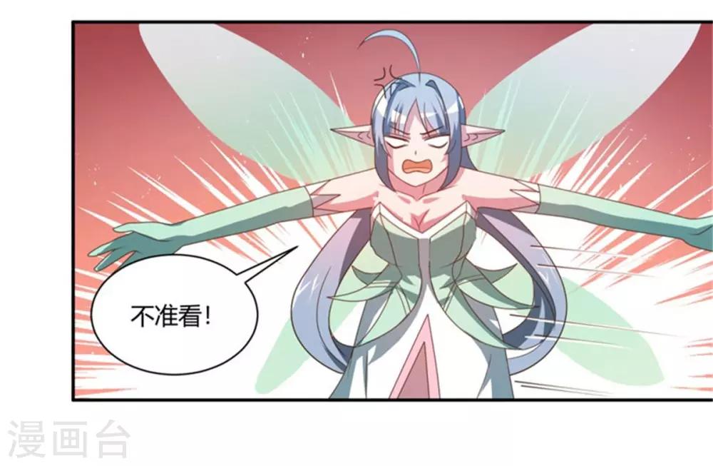 第23话 淋浴-第24话