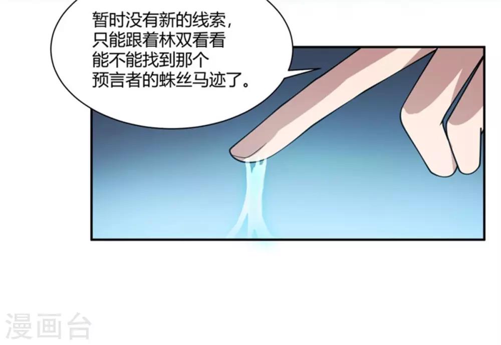 第23话 淋浴-第24话
