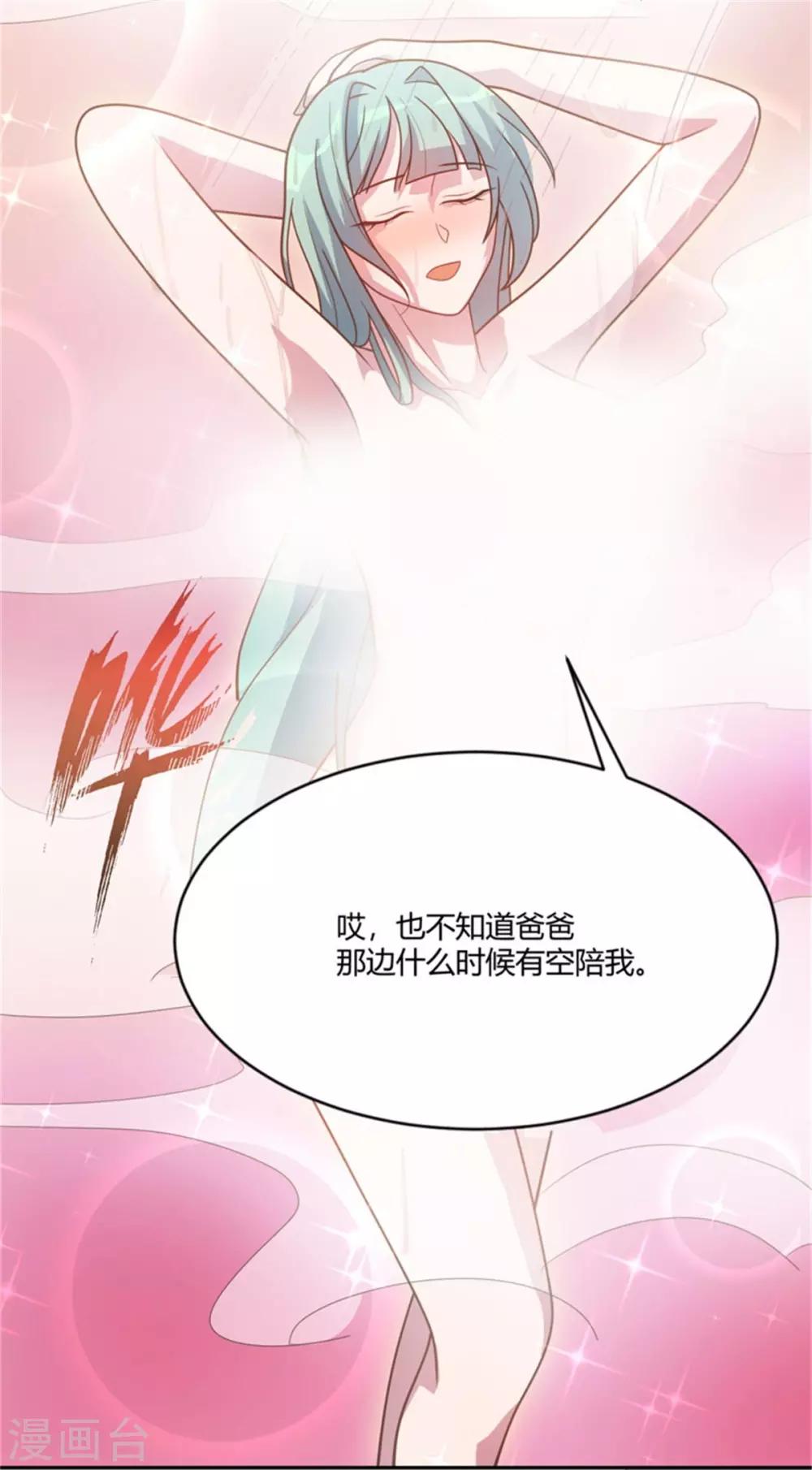 第23话 淋浴-第24话