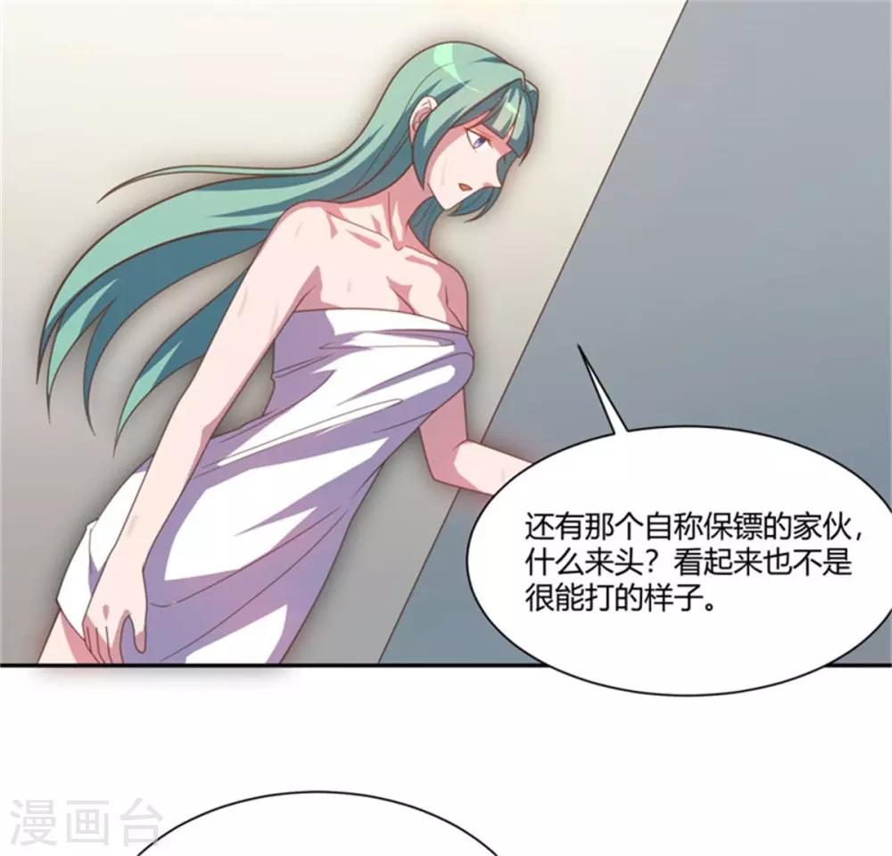 第23话 淋浴-第24话