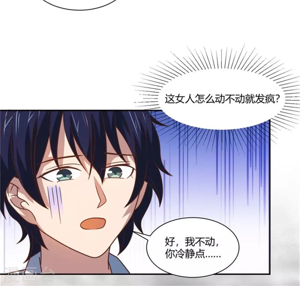 第23话 淋浴-第24话