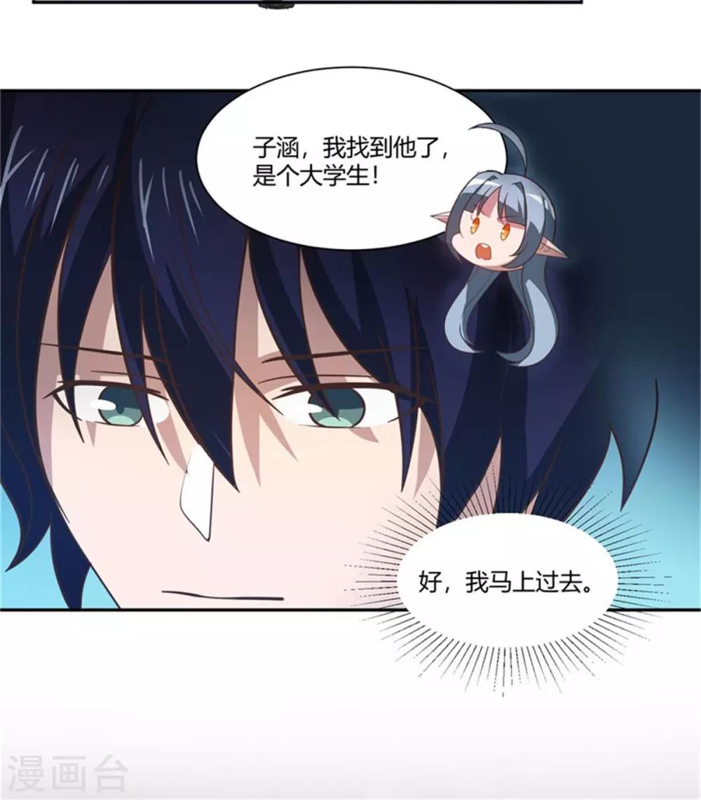 第23话 淋浴-第24话