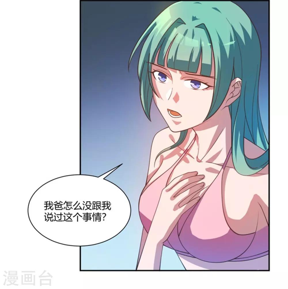 第23话 淋浴-第24话