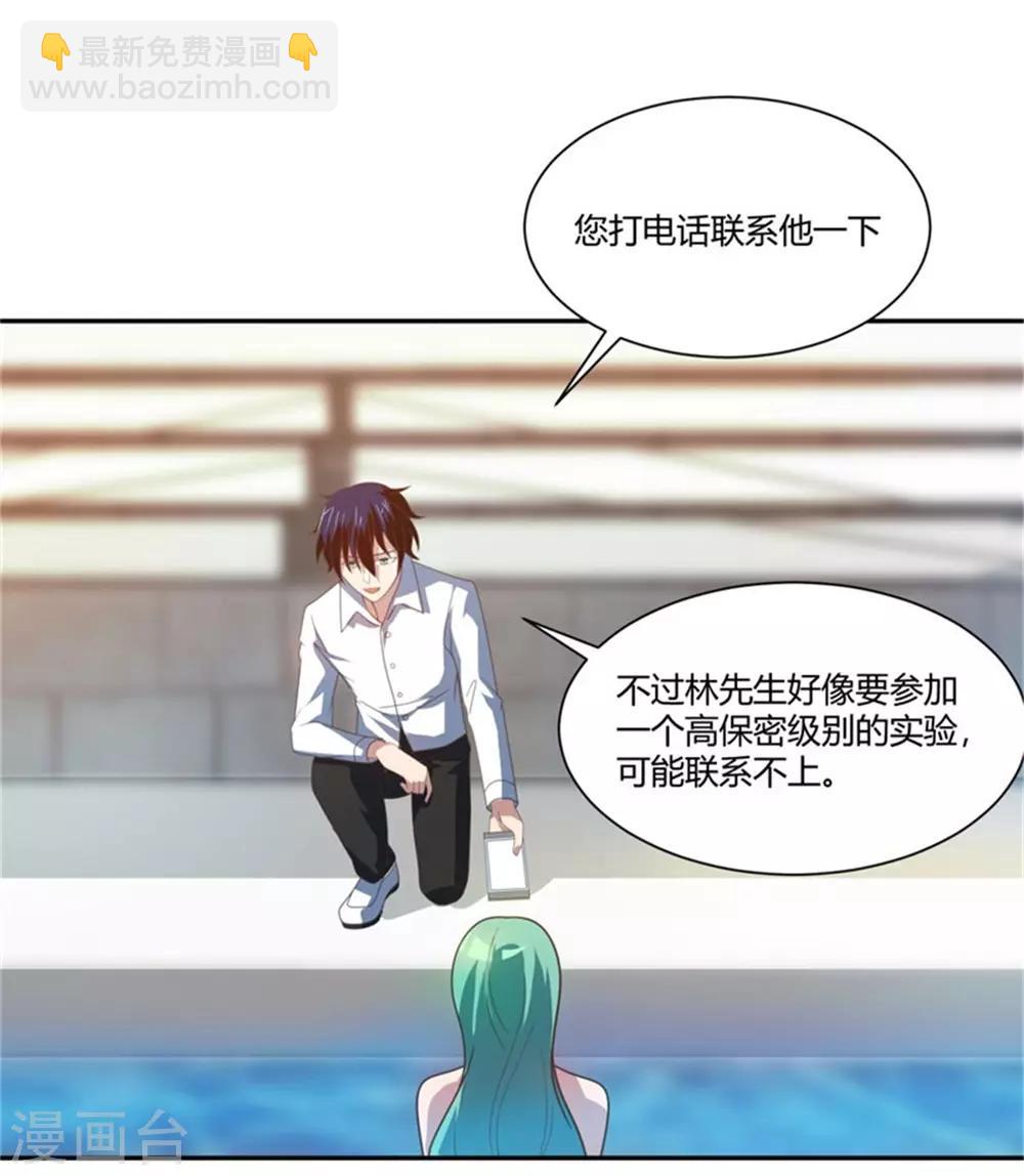 第23话 淋浴-第24话