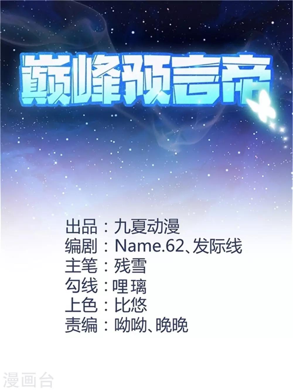 第25话 时间长河亲儿子-第26话
