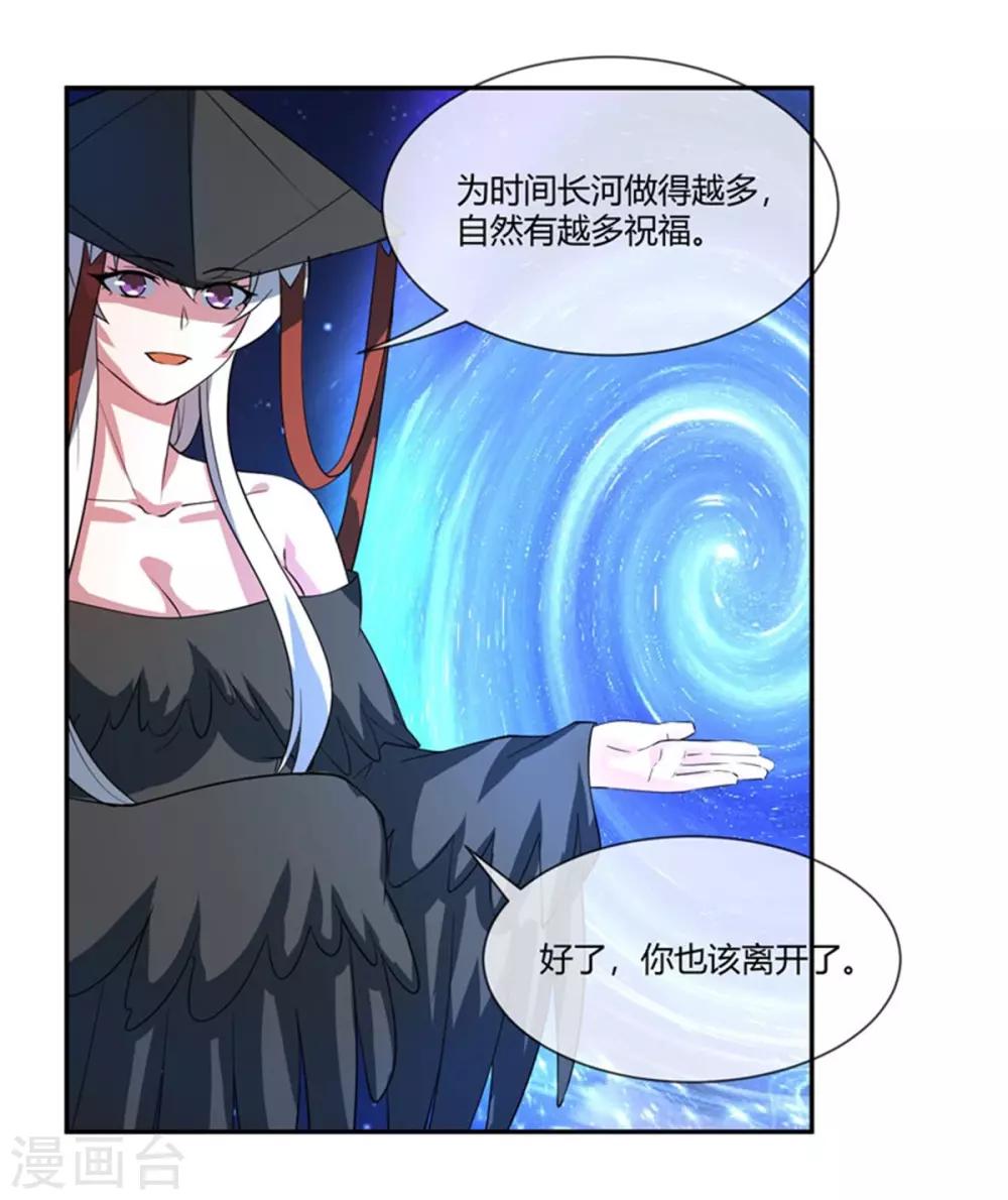 第25话 时间长河亲儿子-第26话