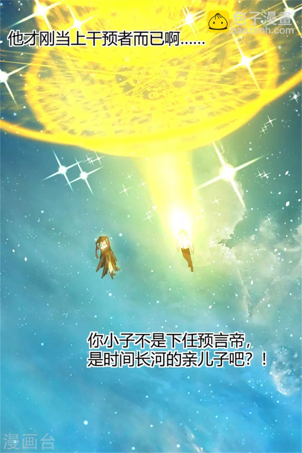 第25话 时间长河亲儿子-第26话