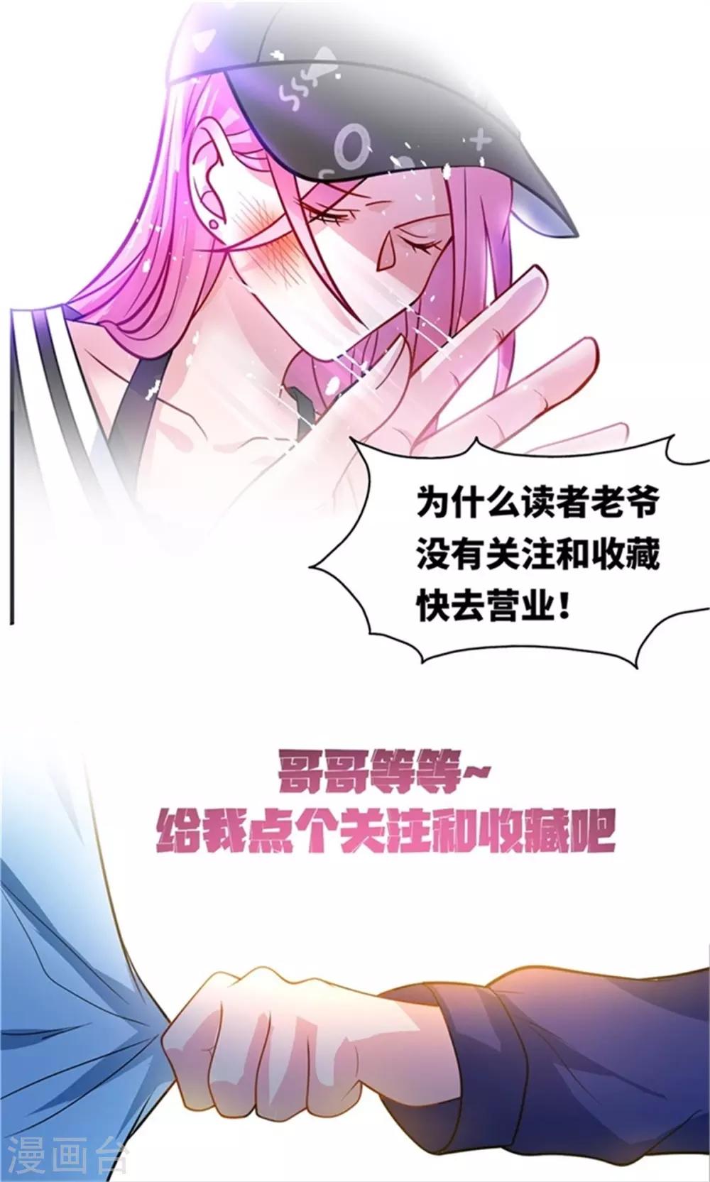 第25话 时间长河亲儿子-第26话