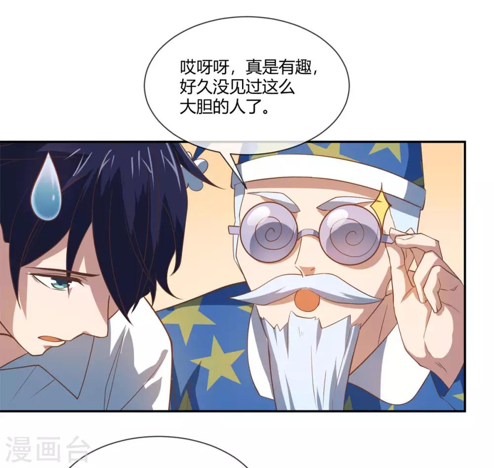 第29话 老师coser上线-第30话