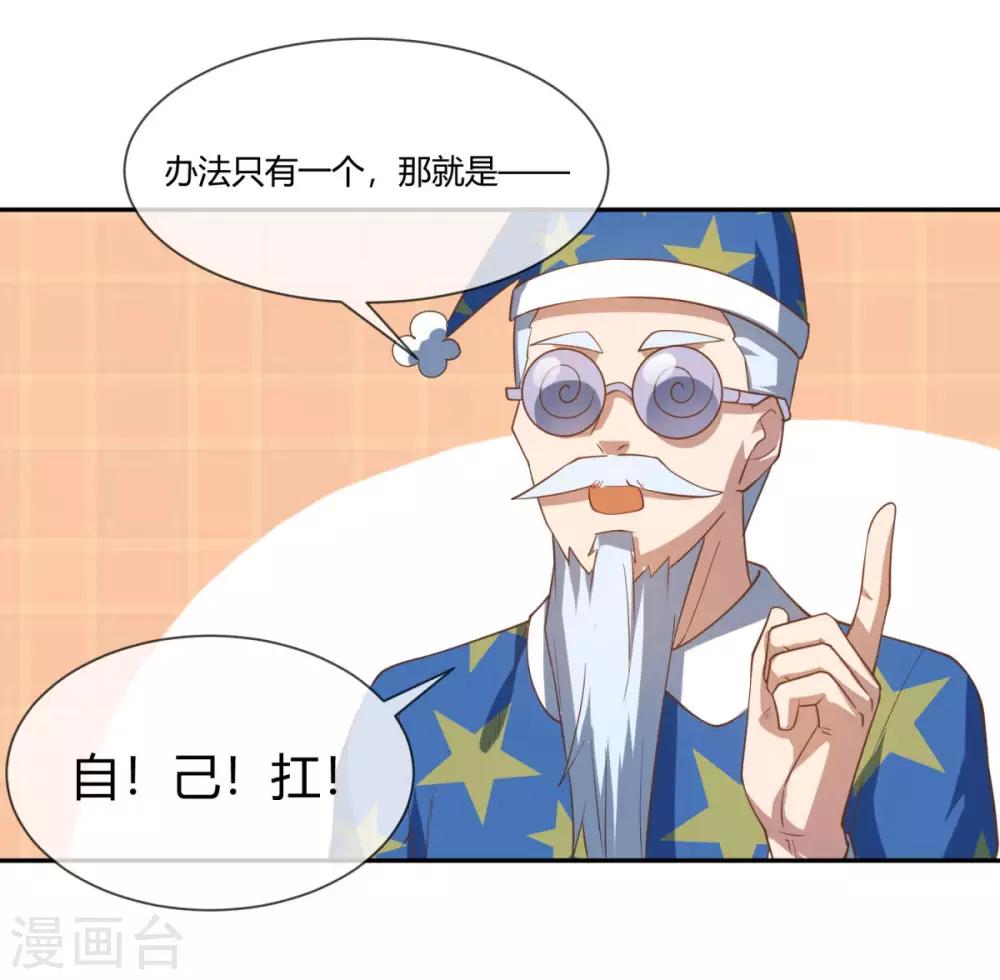 第29话 老师coser上线-第30话