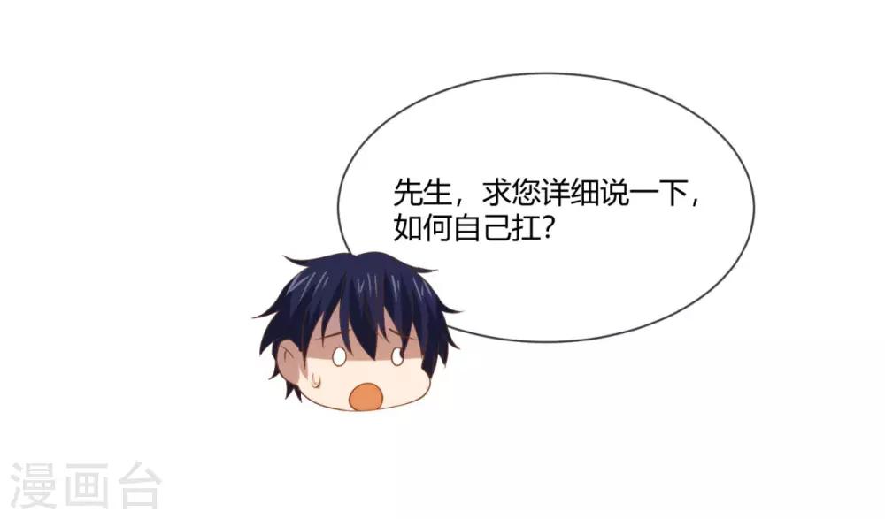 第29话 老师coser上线-第30话