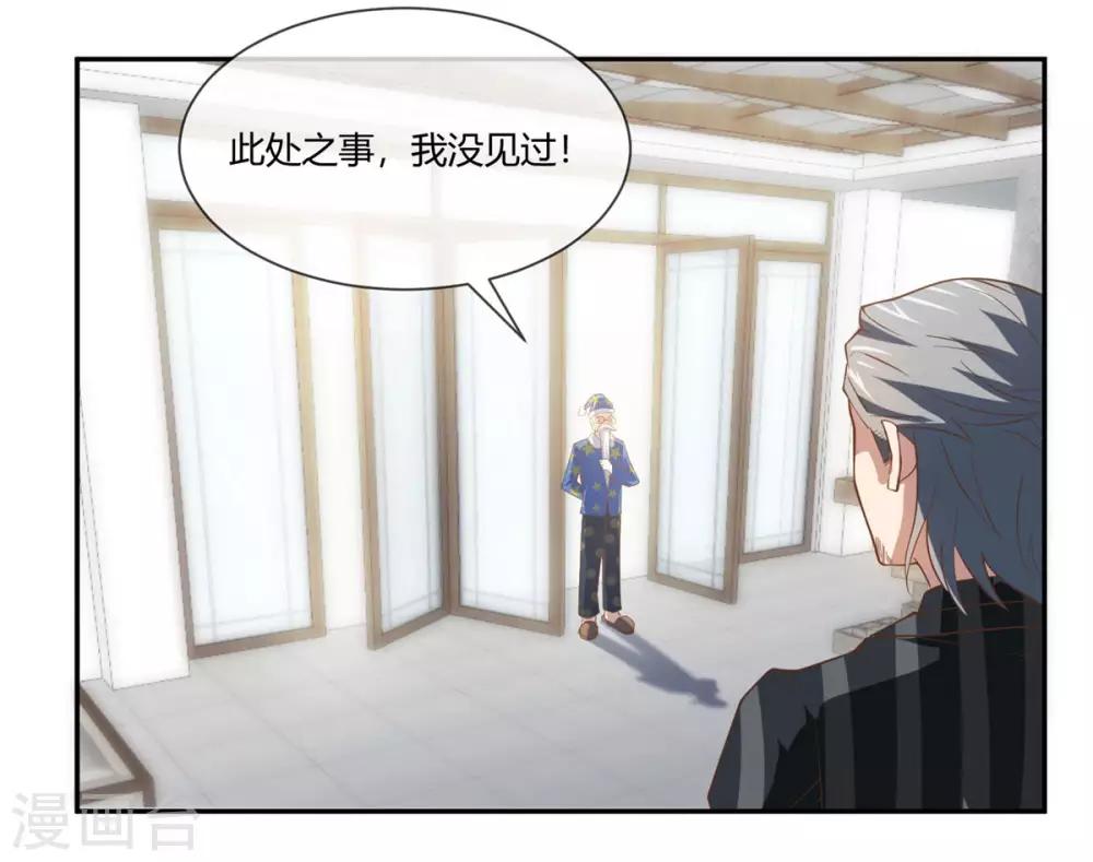 第29话 老师coser上线-第30话