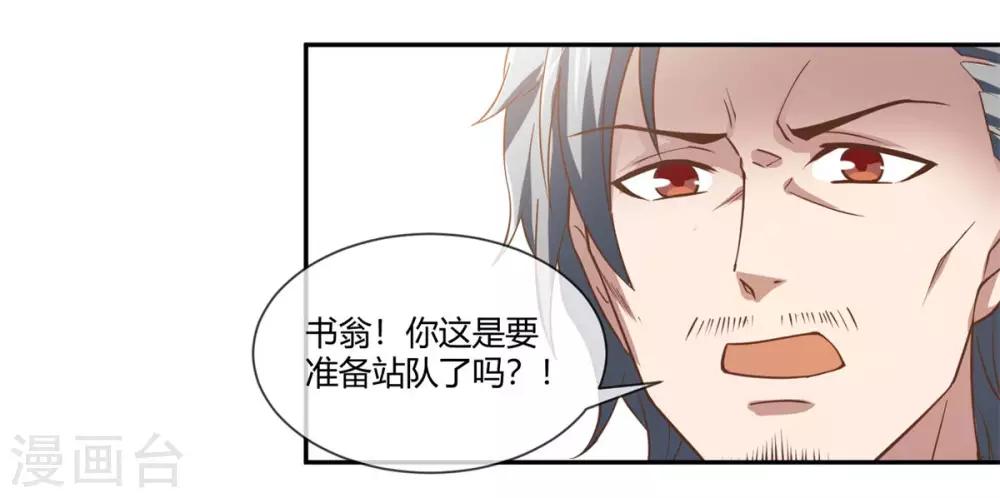 第29话 老师coser上线-第30话