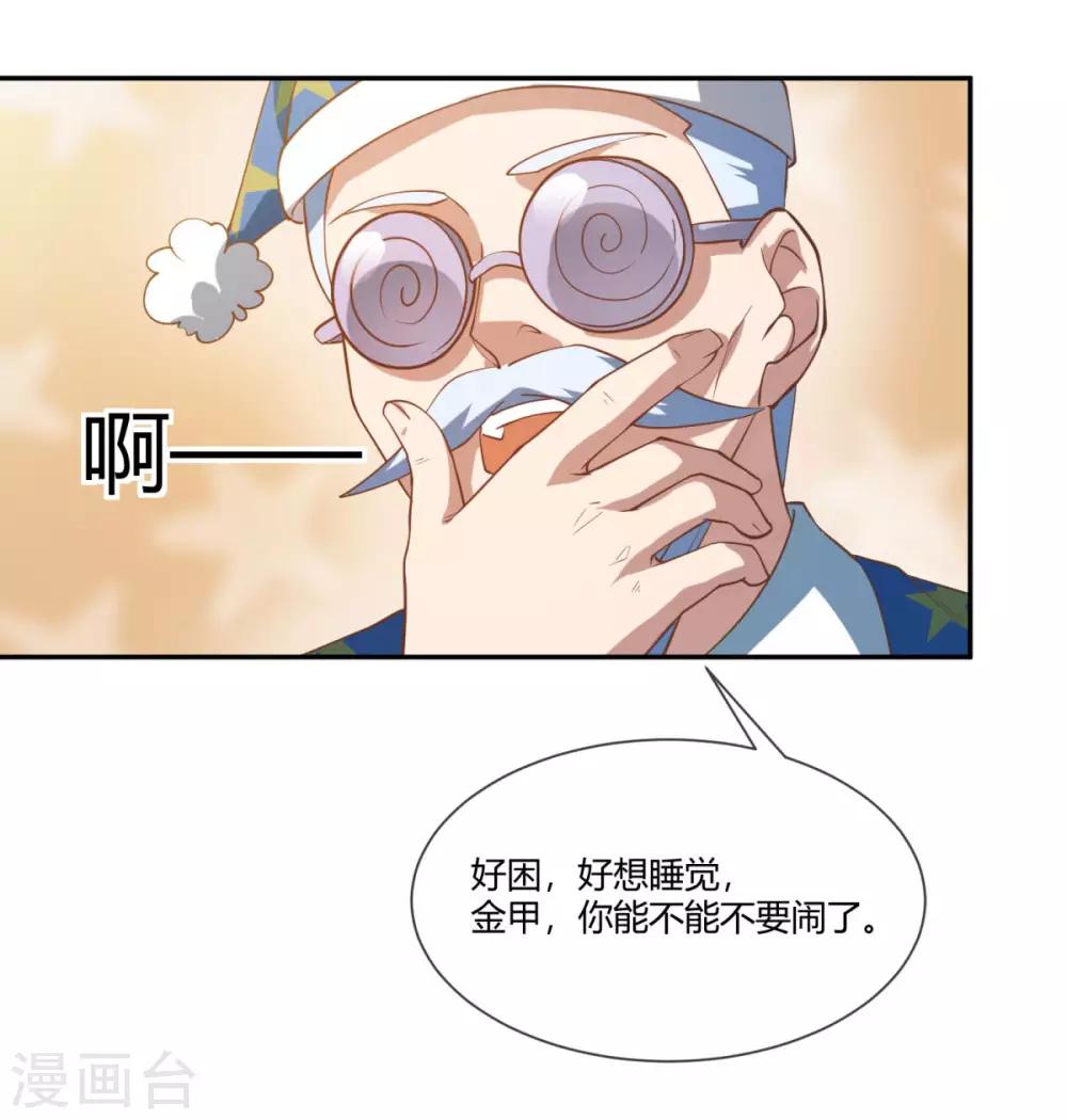 第29话 老师coser上线-第30话