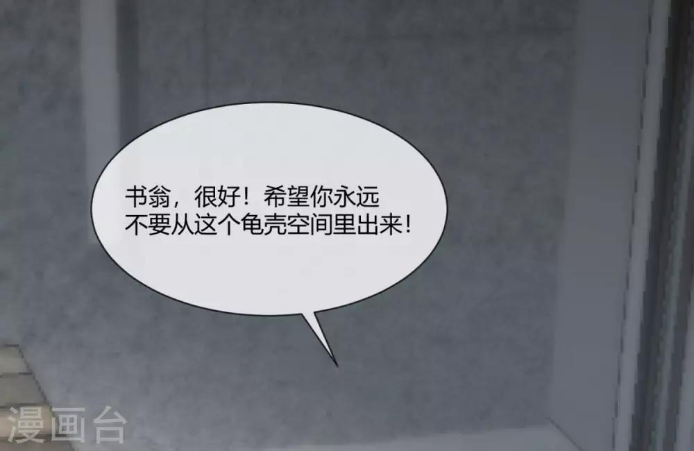 第29话 老师coser上线-第30话