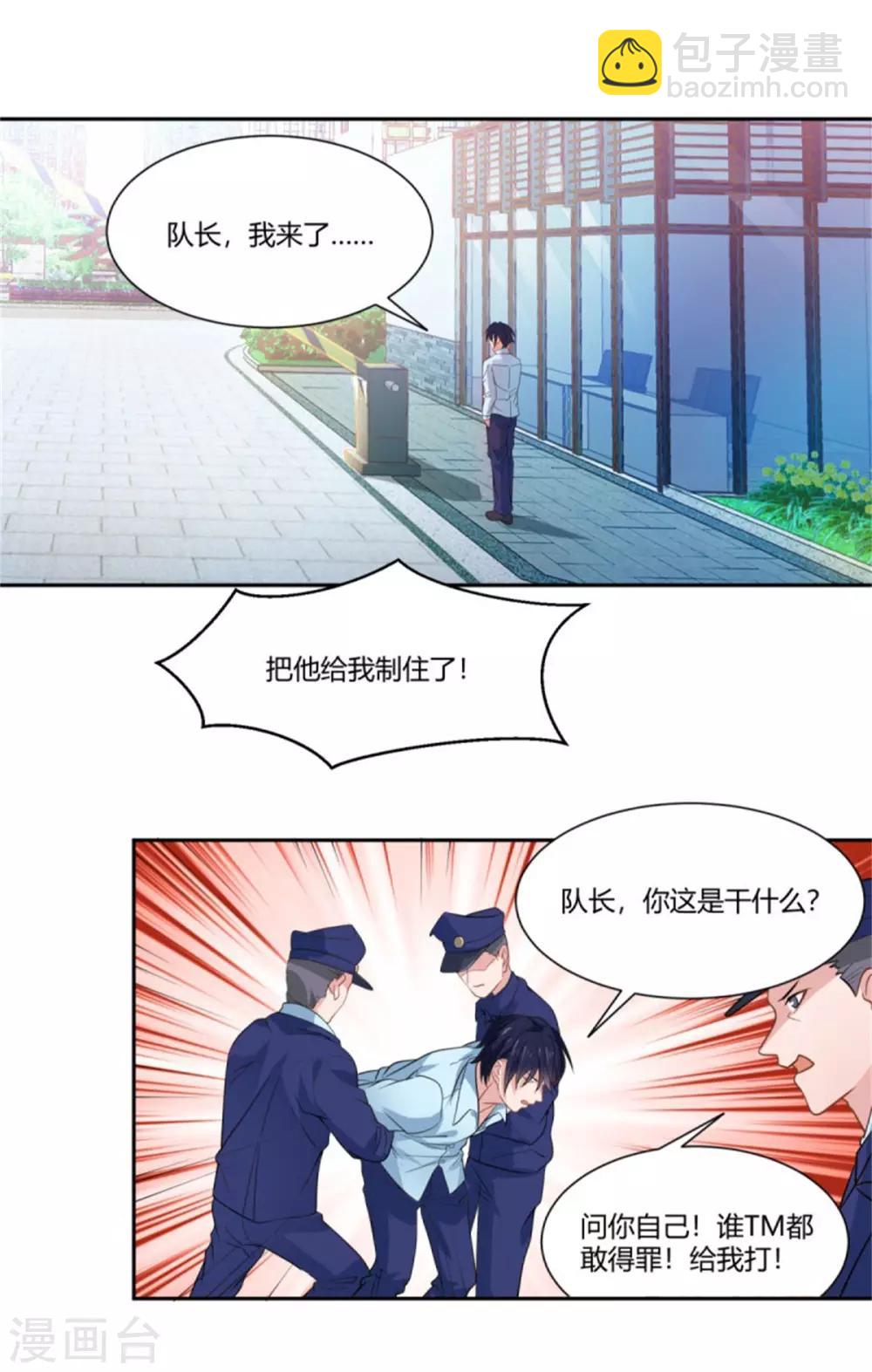 第3话 来到女神家-第4话