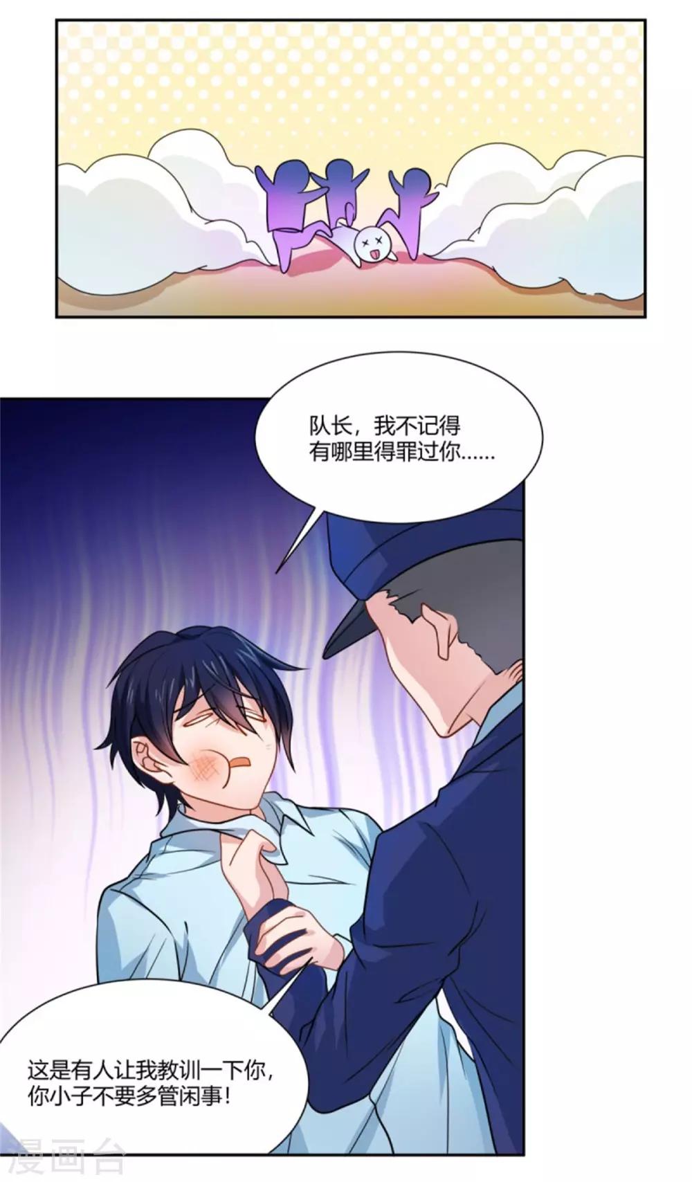 第3话 来到女神家-第4话