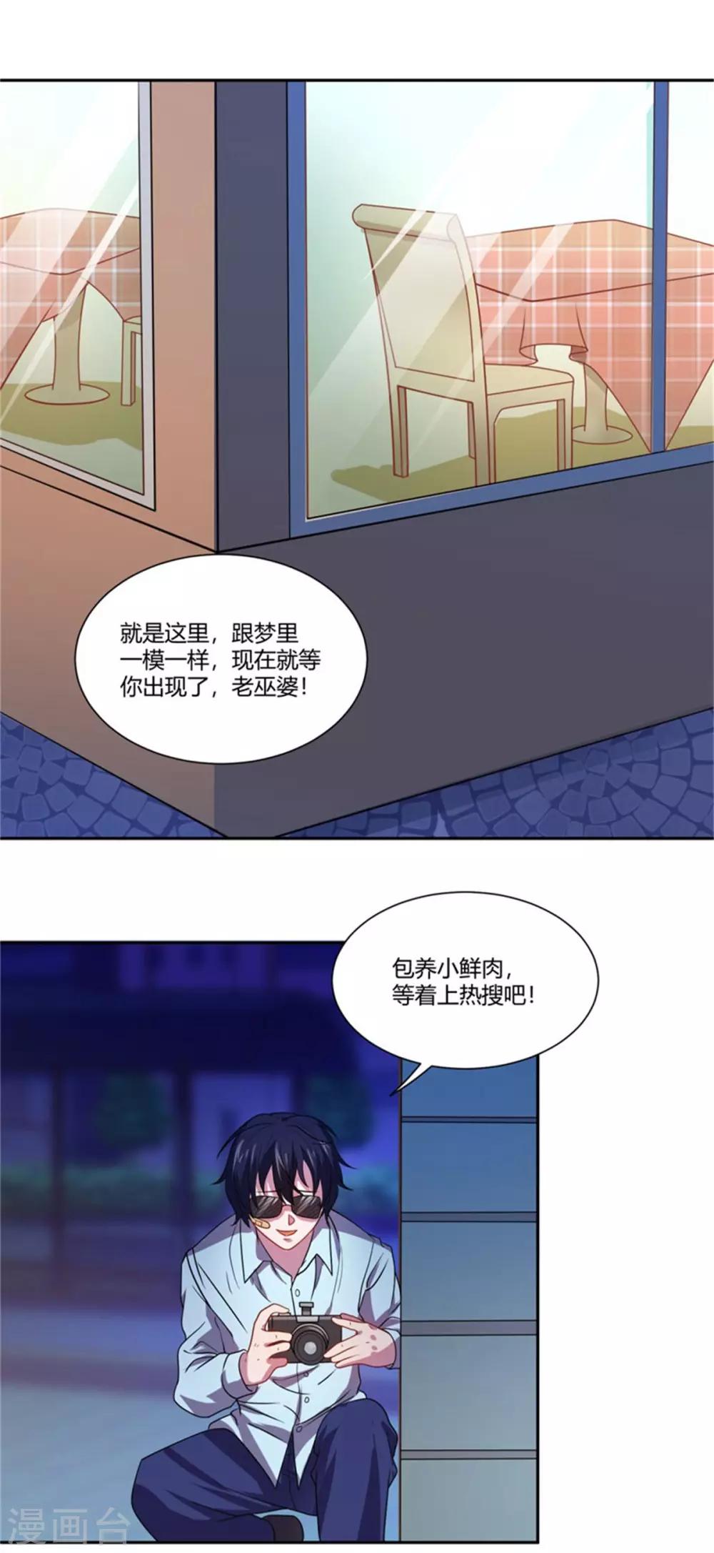 第3话 来到女神家-第4话