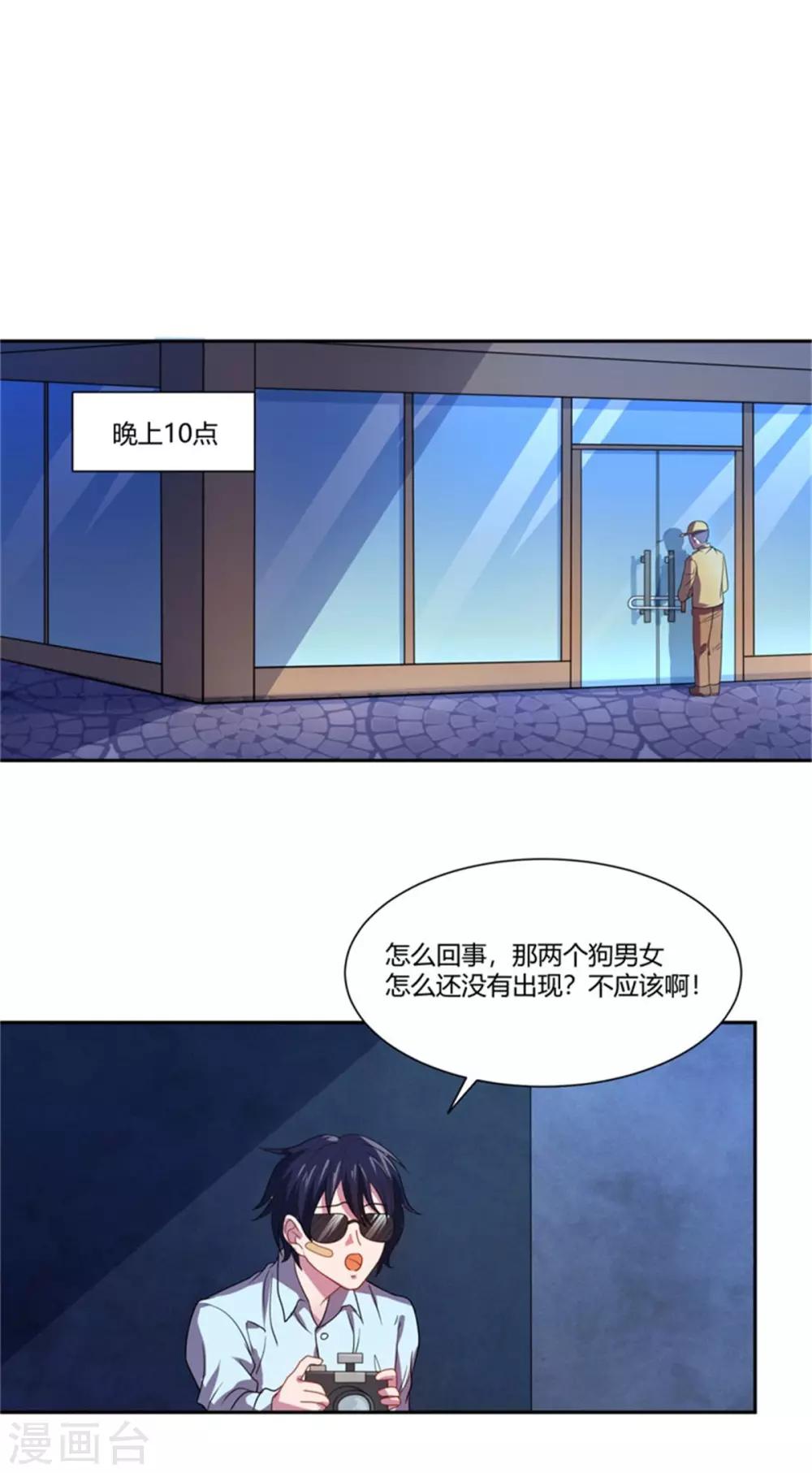 第3话 来到女神家-第4话