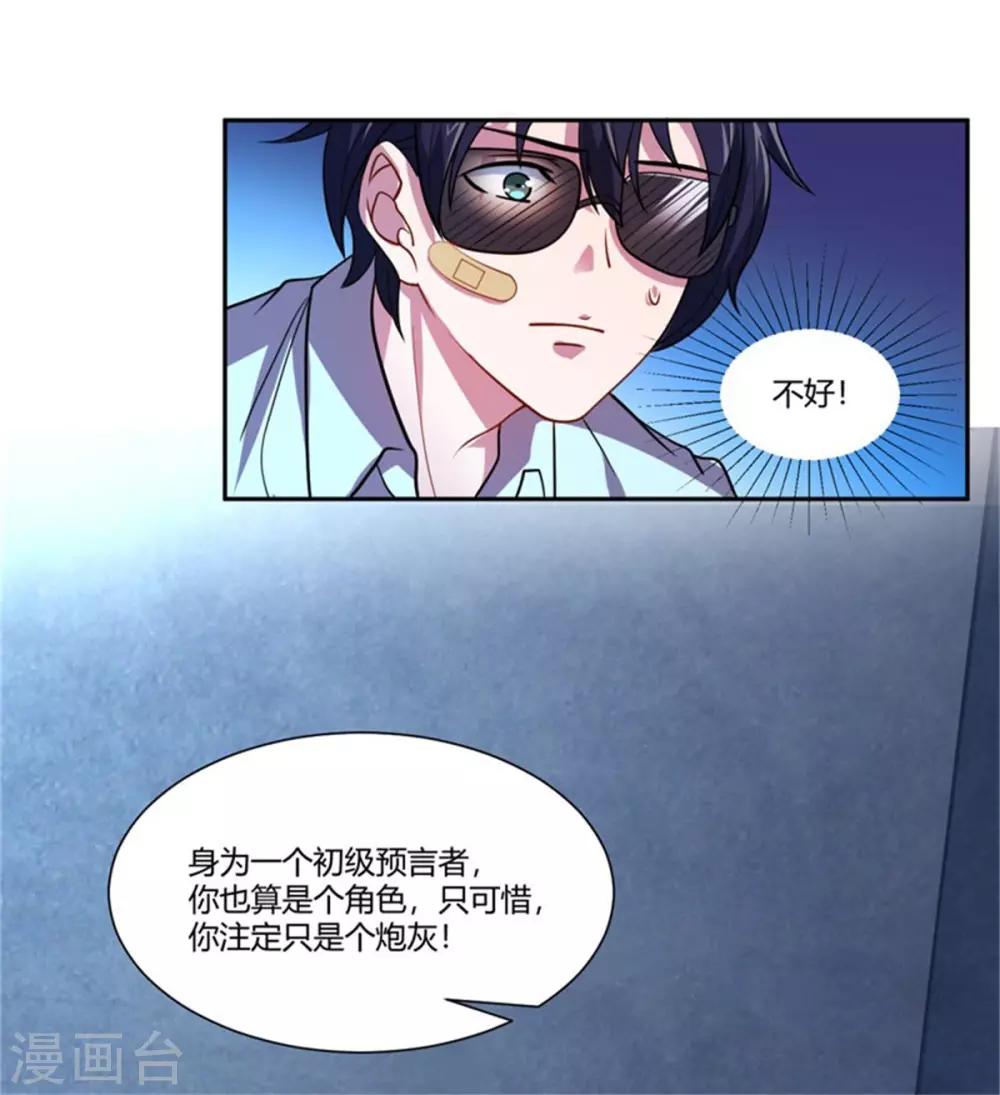 第3话 来到女神家-第4话