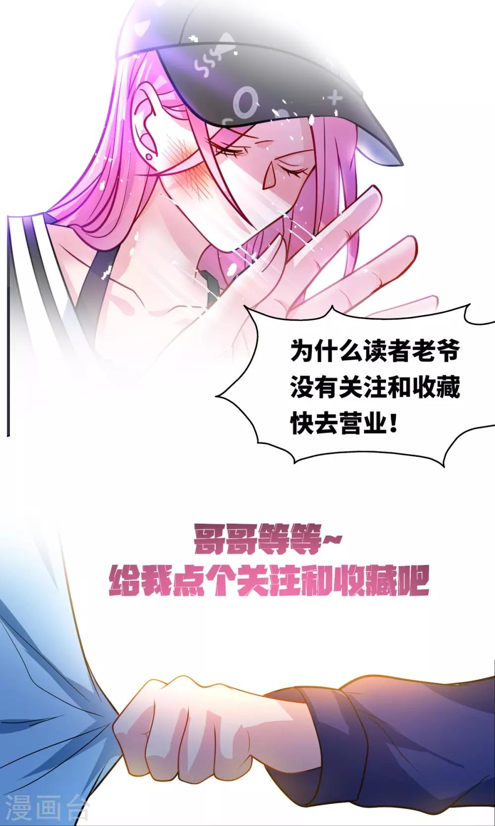 第3话 来到女神家-第4话