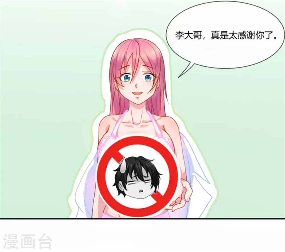 第3话 来到女神家-第4话