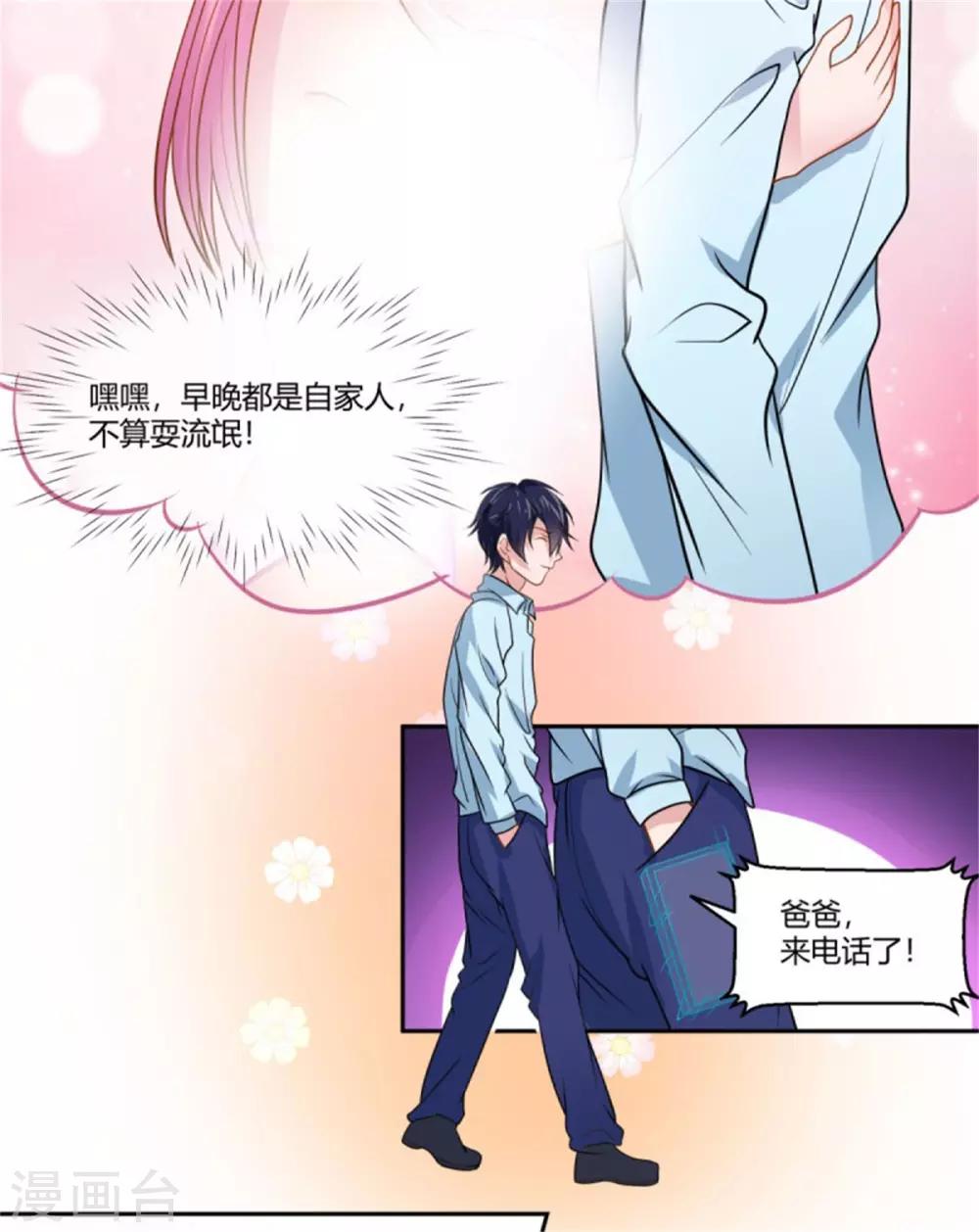 第3话 来到女神家-第4话