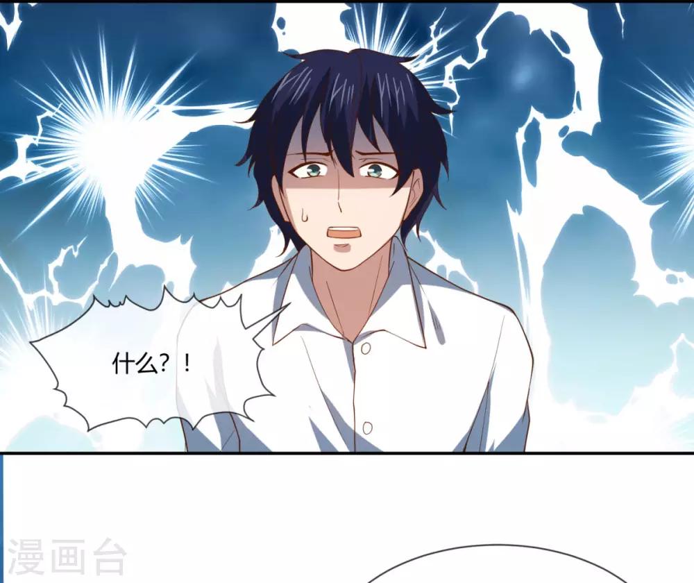 第31话 定情信物-第32话