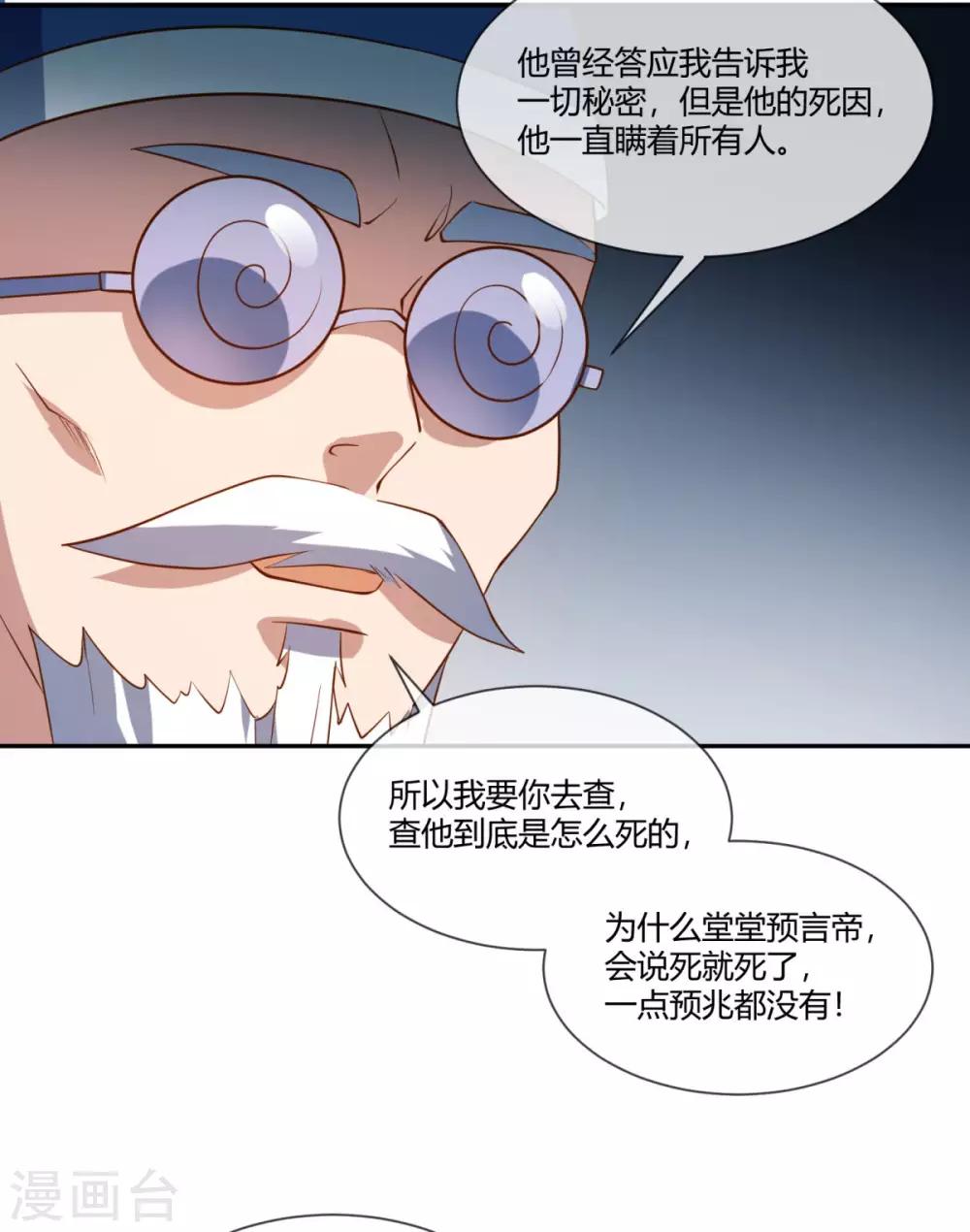 第31话 定情信物-第32话