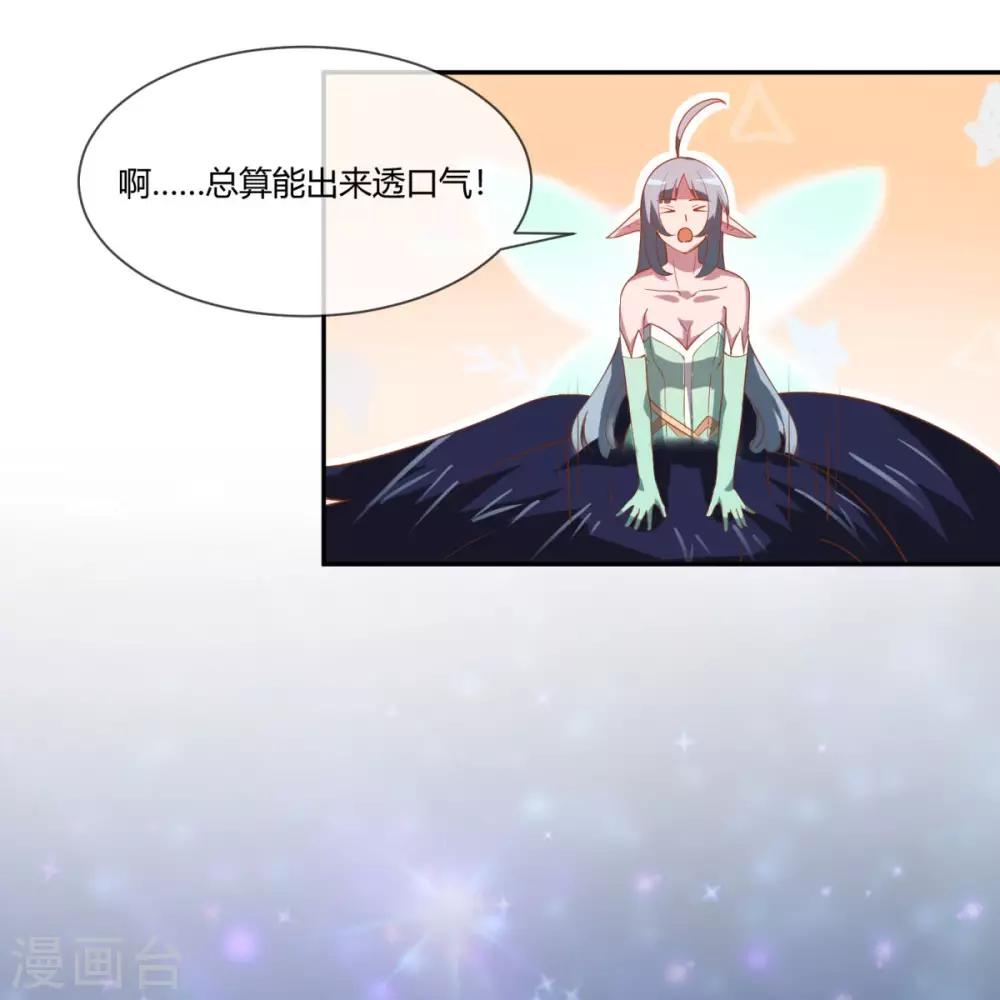 第31话 定情信物-第32话
