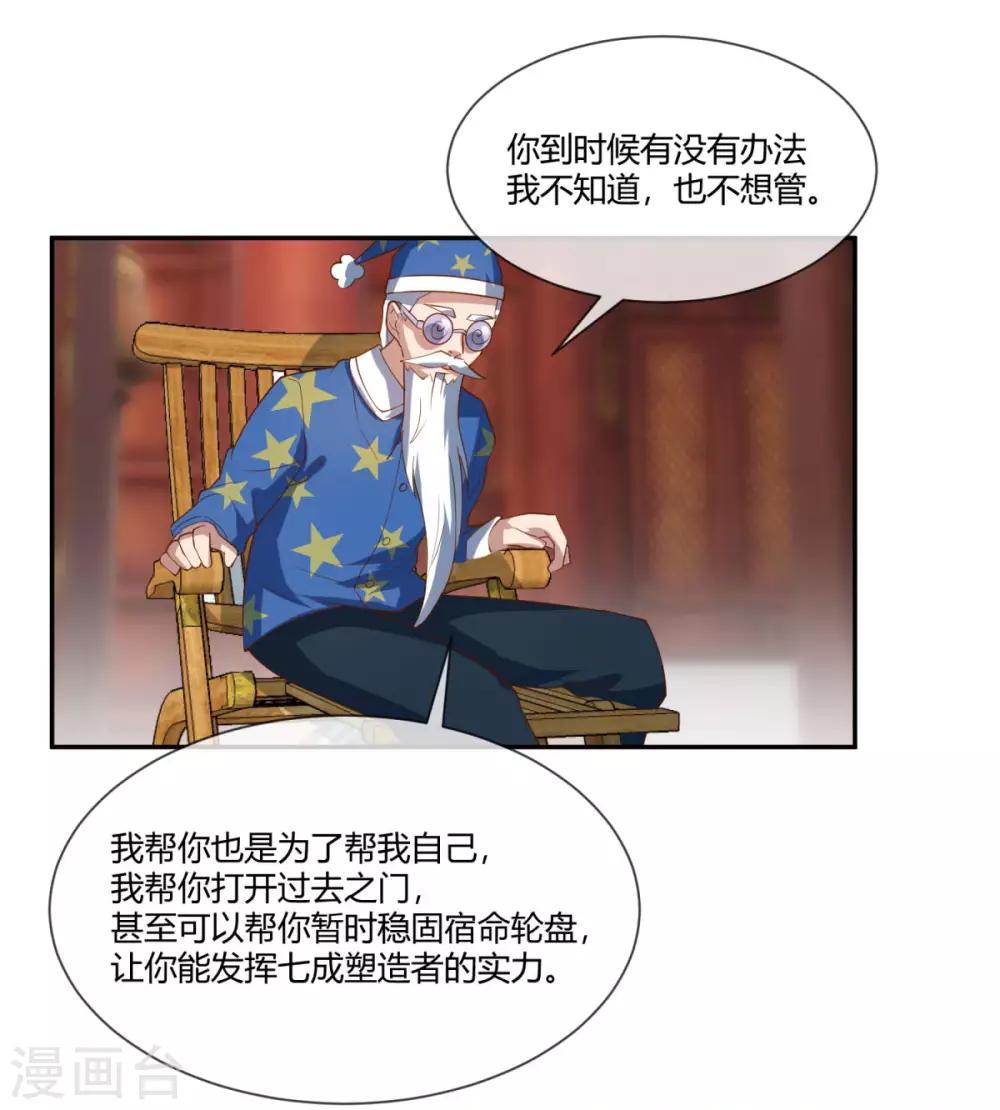 第31话 定情信物-第32话