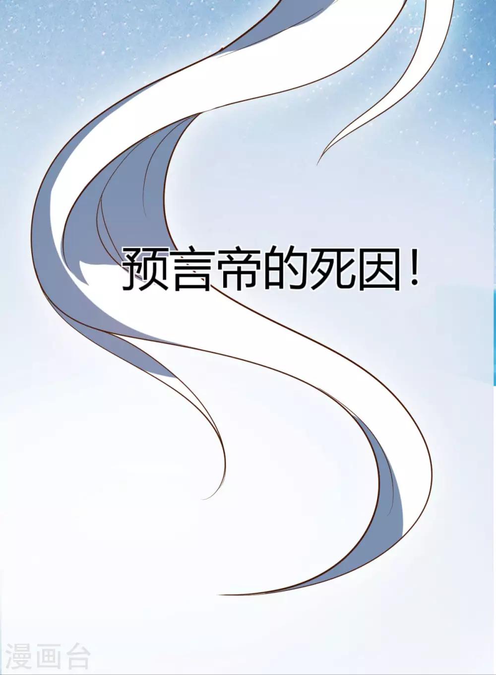 第31话 定情信物-第32话