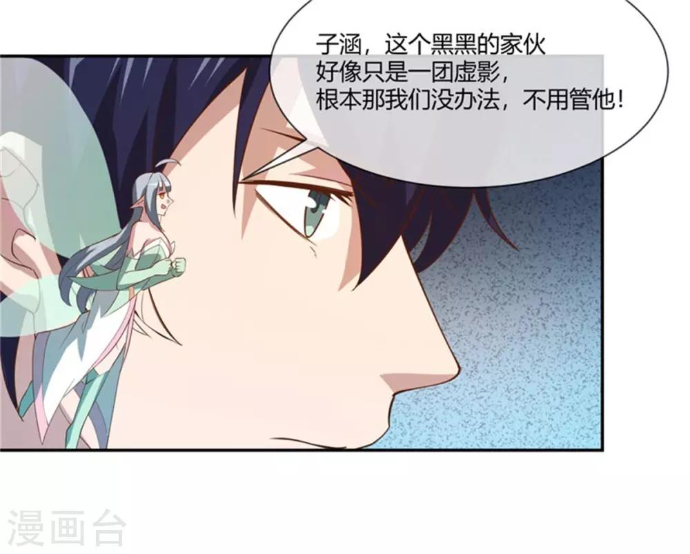 第33话 让你抱个够-第34话