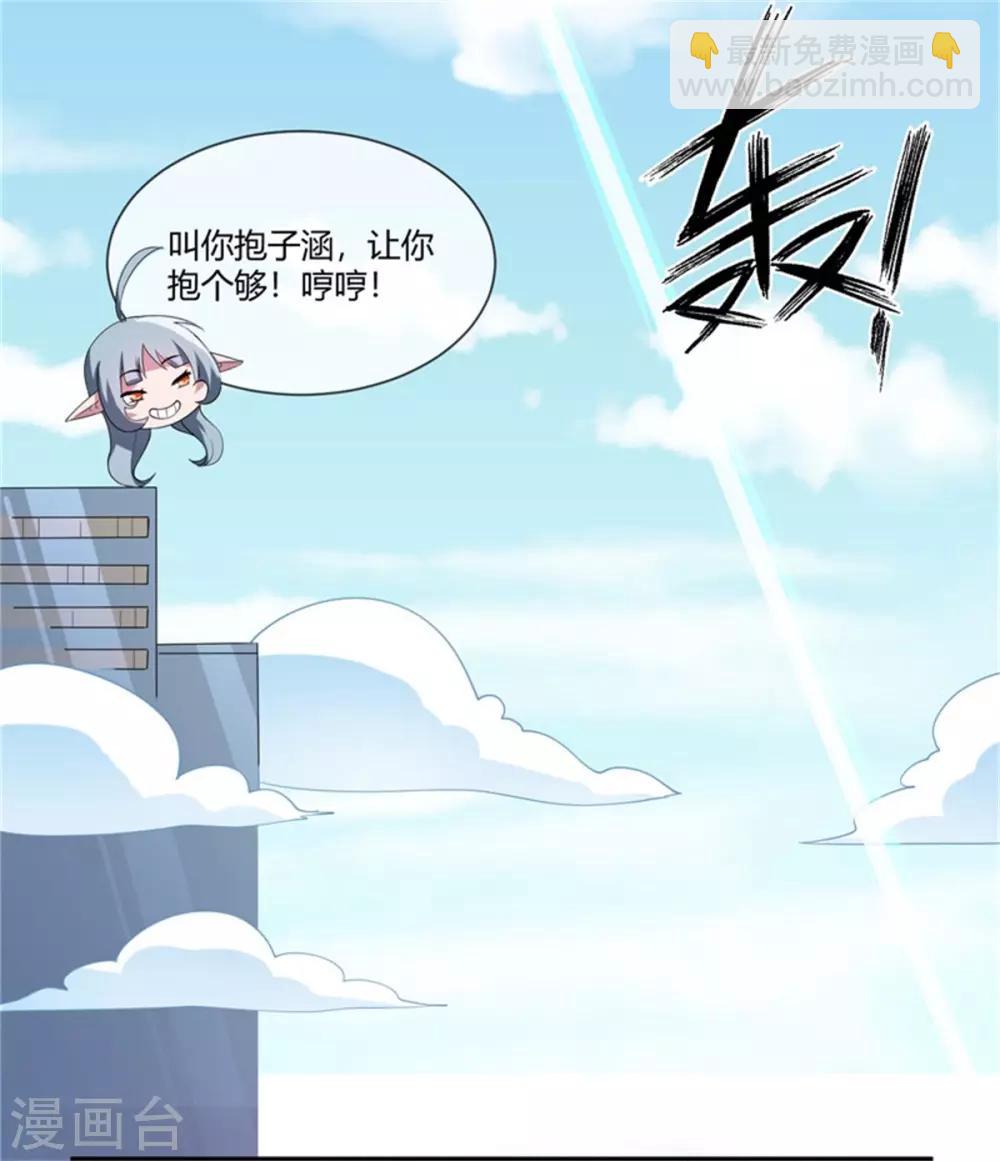 第33话 让你抱个够-第34话