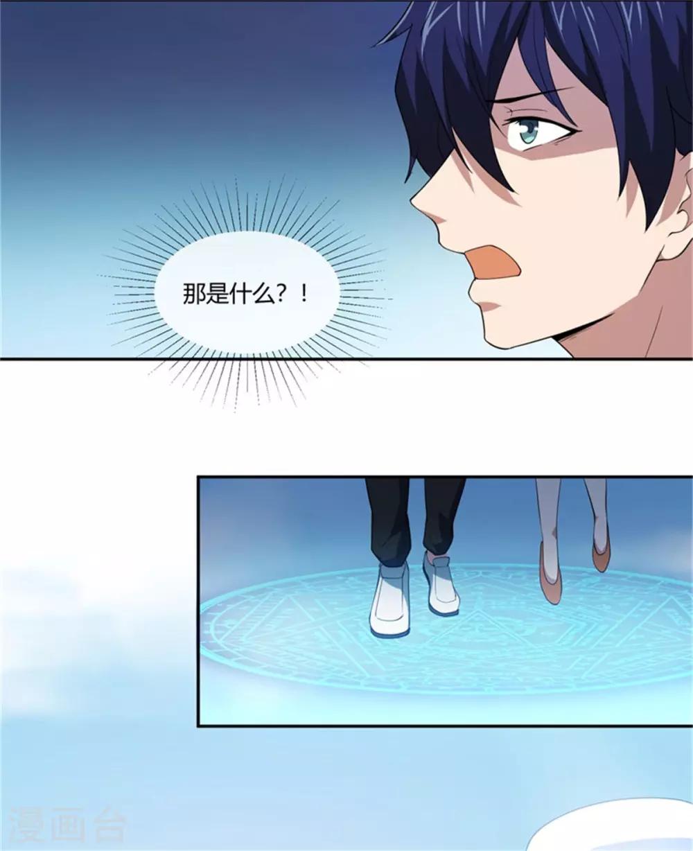 第33话 让你抱个够-第34话