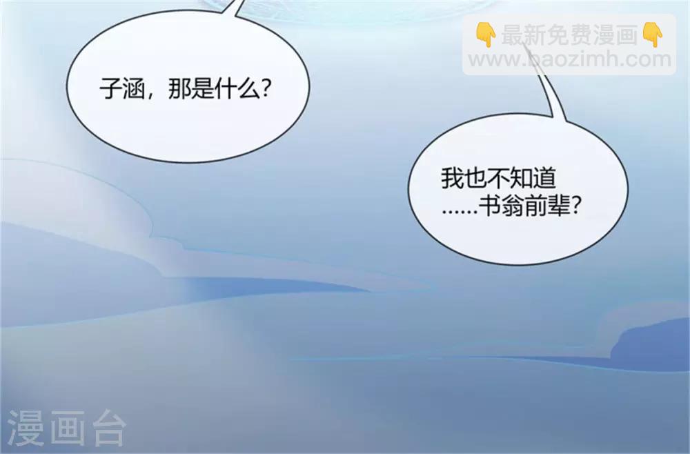 第33话 让你抱个够-第34话