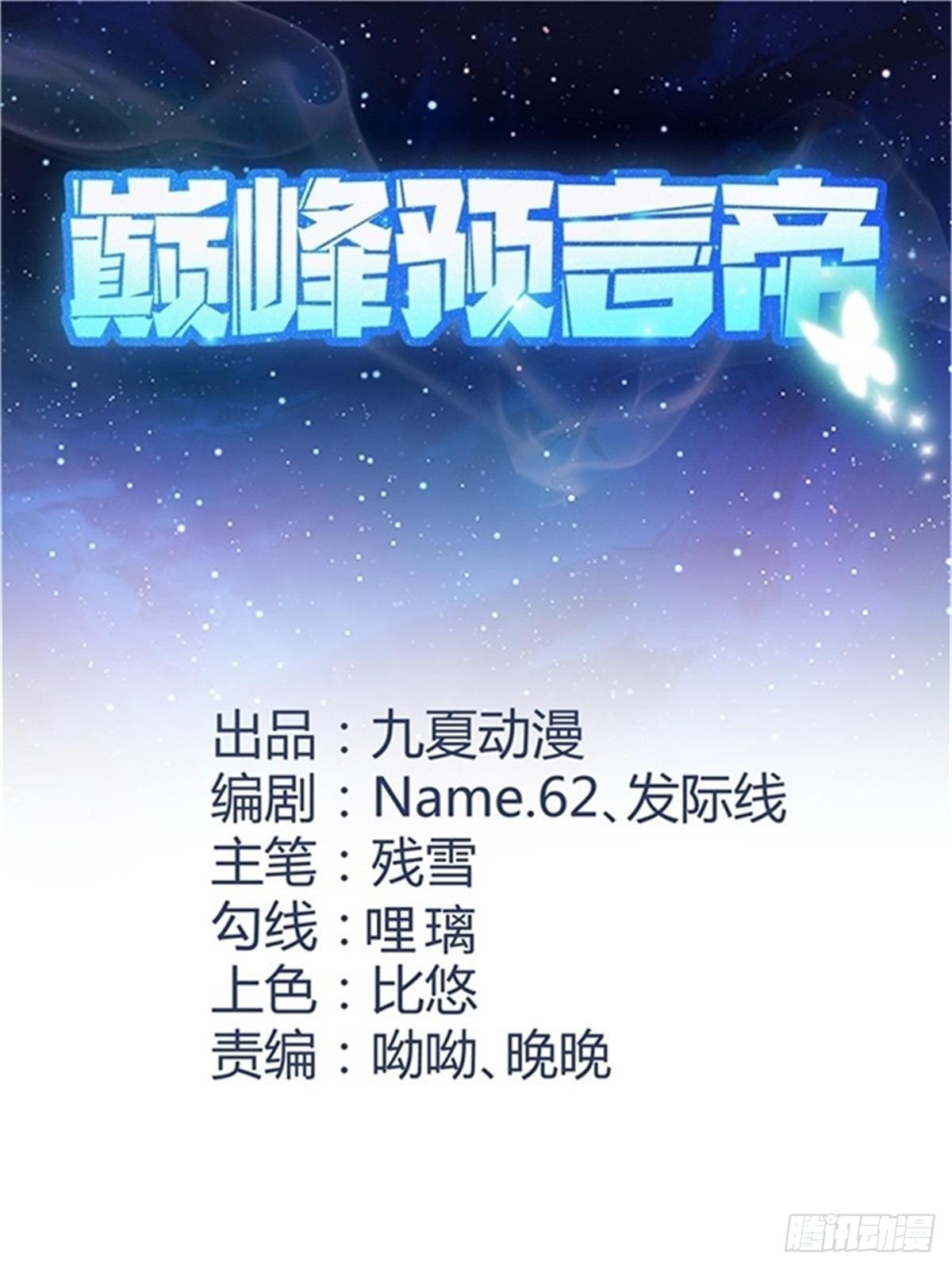 36-谁是真正的敌人？-第36话