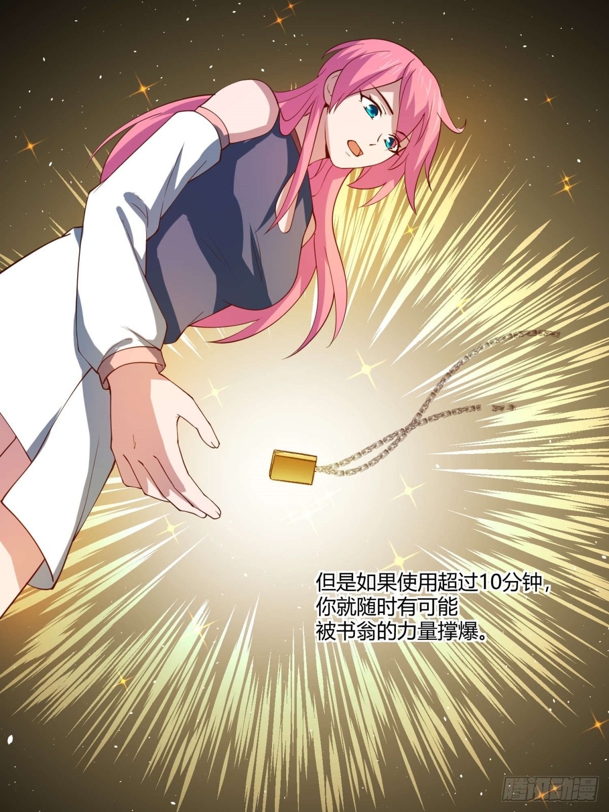 36-谁是真正的敌人？-第36话