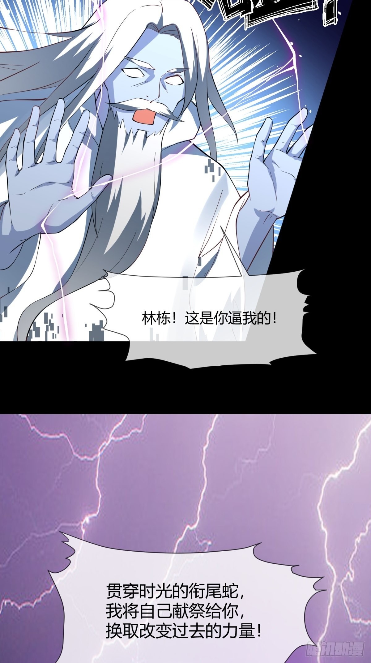 36-谁是真正的敌人？-第36话