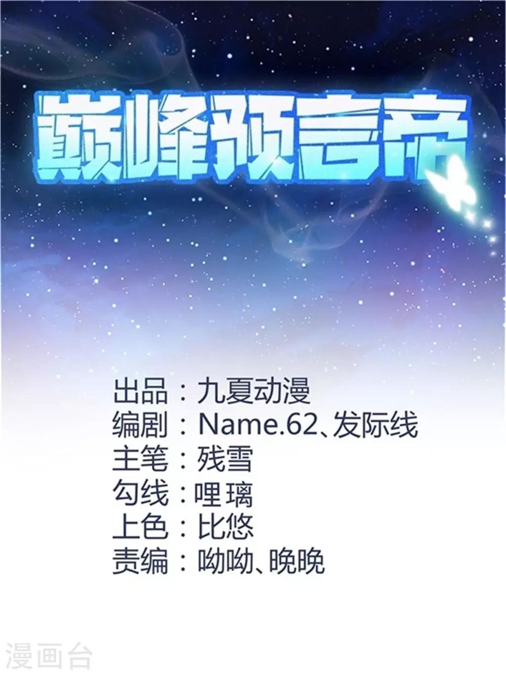 第36话 谁才是真正的敌人？-第38话