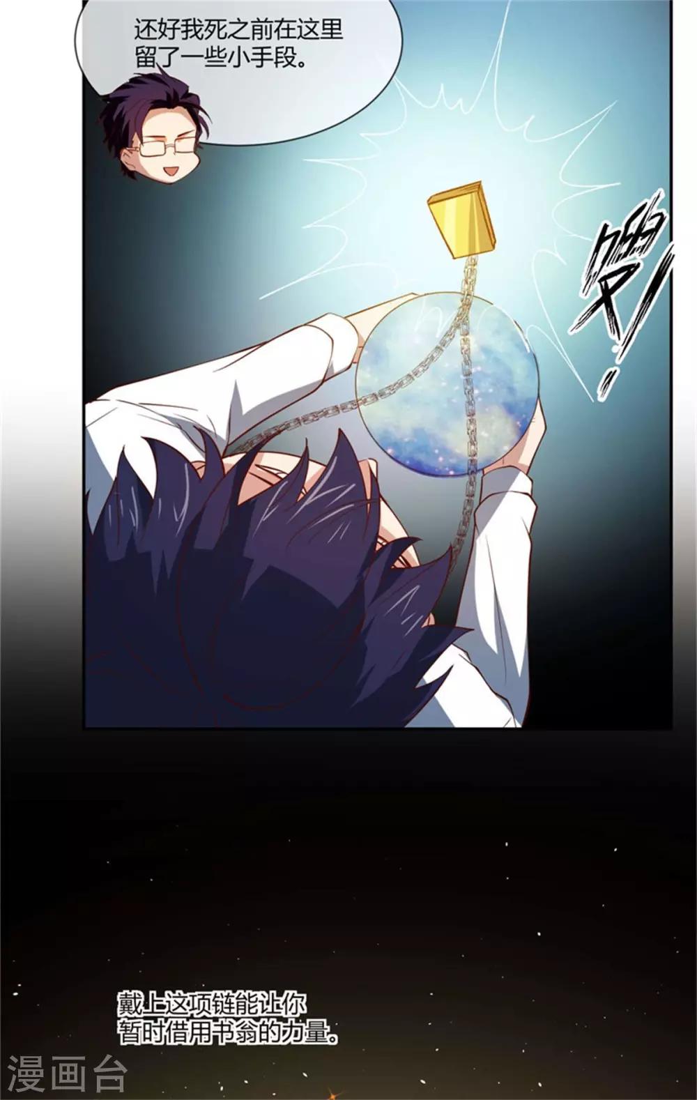 第36话 谁才是真正的敌人？-第38话