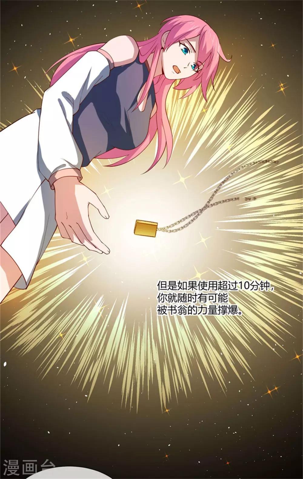 第36话 谁才是真正的敌人？-第38话