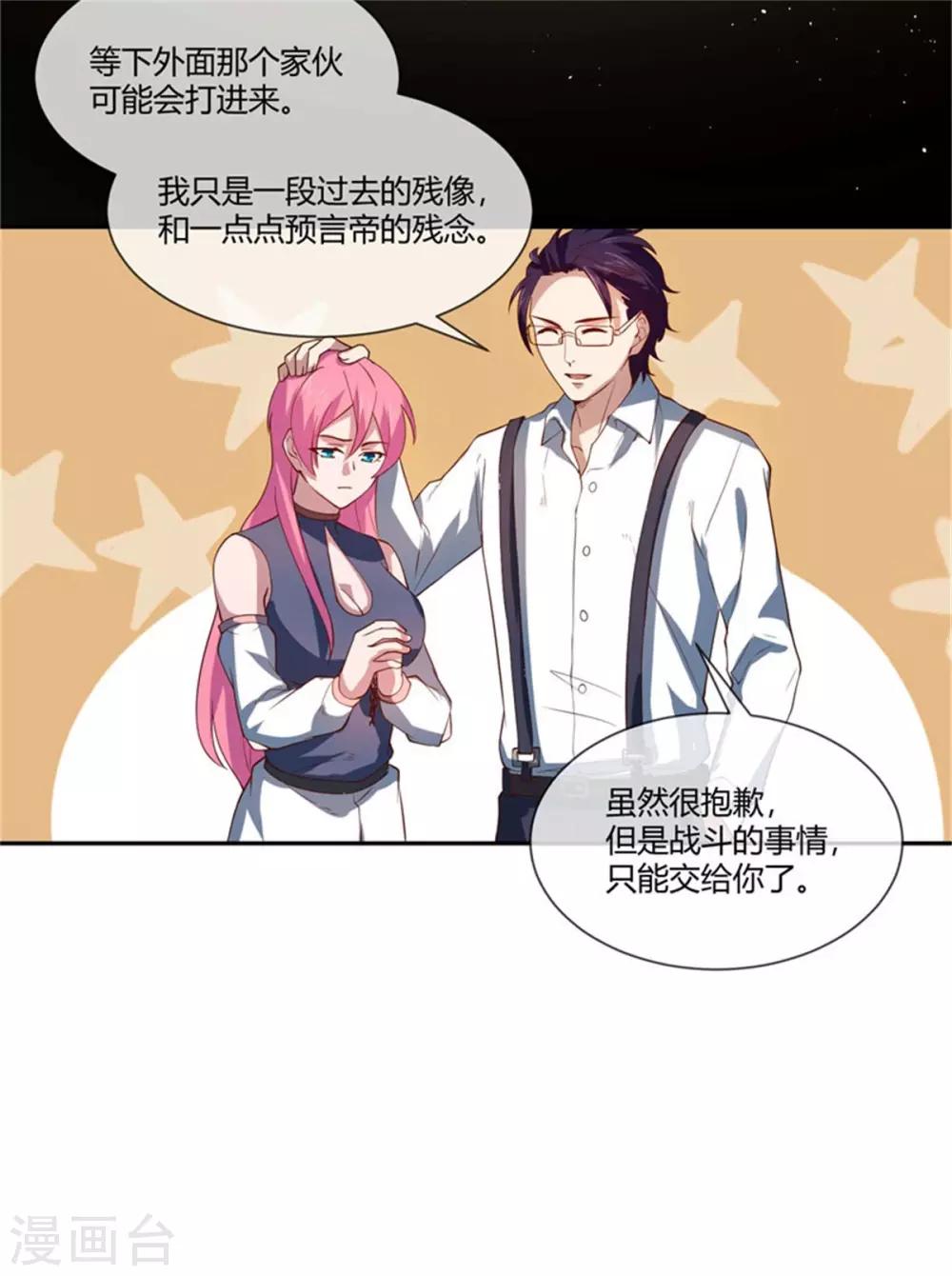 第36话 谁才是真正的敌人？-第38话